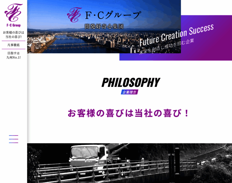 Fc-company.jp thumbnail