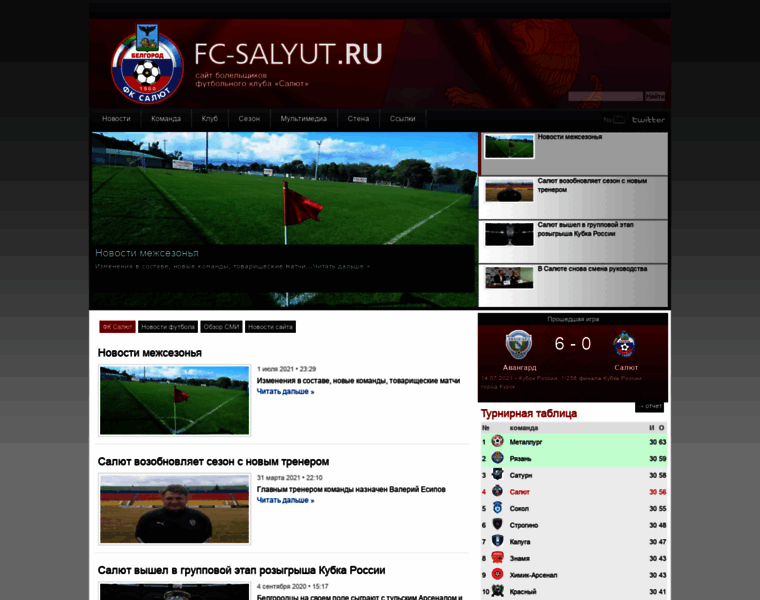 Fc-salyut.ru thumbnail Fc-salyut.ru thumbnail