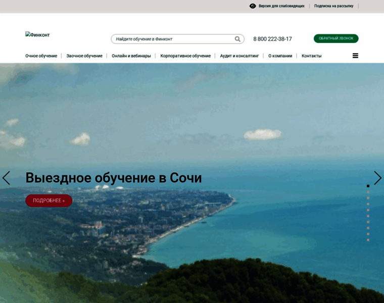 Fcaudit.ru thumbnail Fcaudit.ru thumbnail