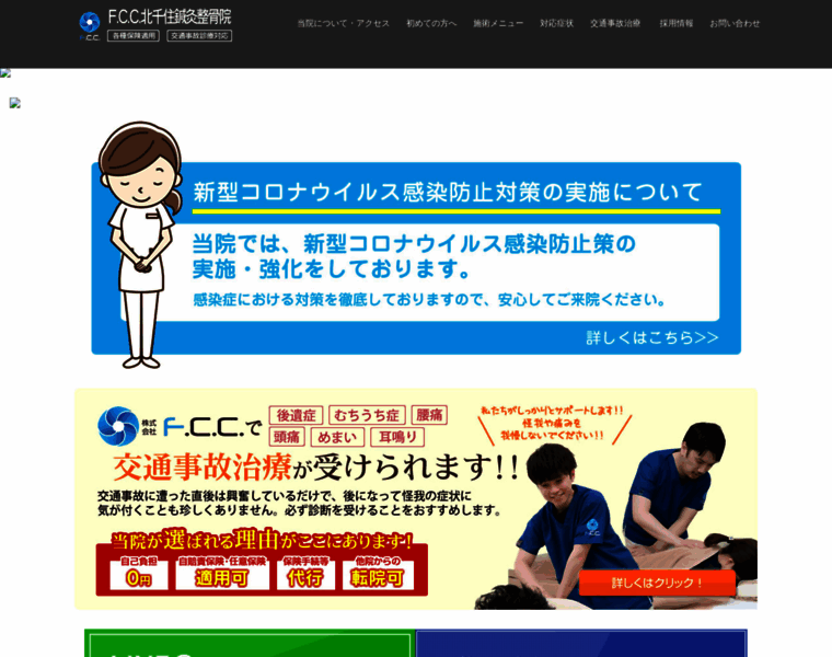 Fcc-senju.com thumbnail