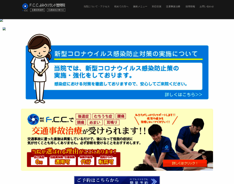 Fcc-yomiuri.com thumbnail
