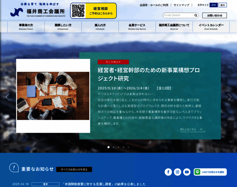 Fcci.or.jp thumbnail