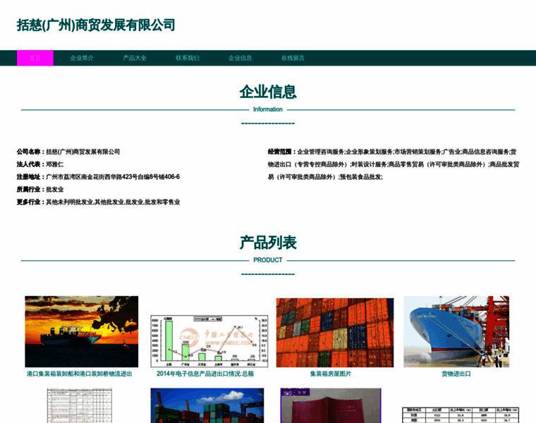 Fccoclc.cn thumbnail