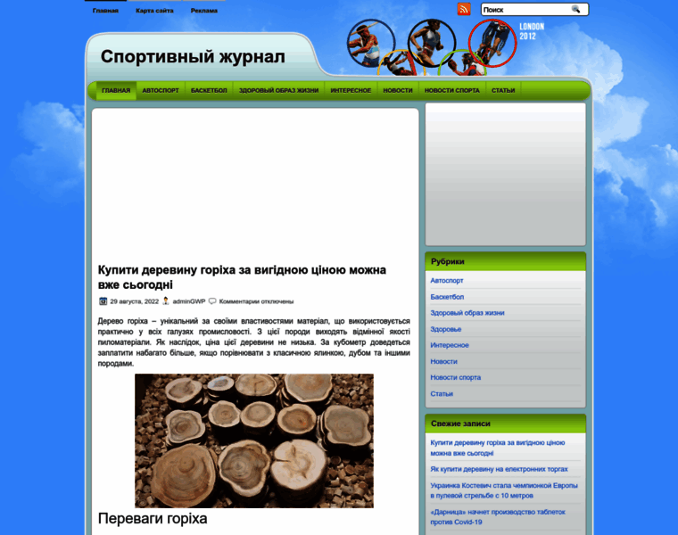 Fckryvbas.dp.ua thumbnail