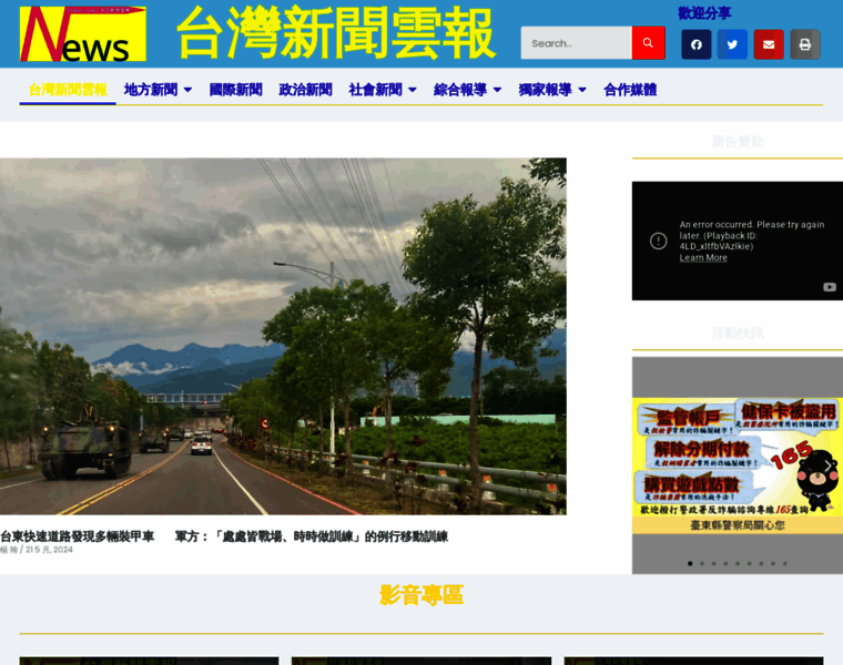 Fclnews.com thumbnail