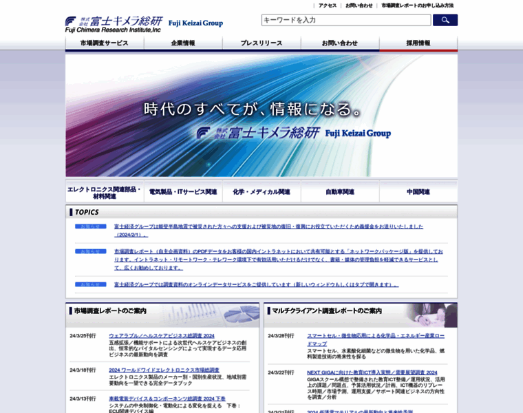 Fcr.co.jp thumbnail