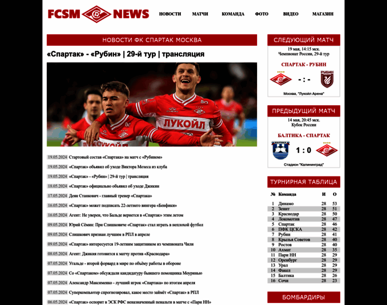 Fcsmnews.ru thumbnail