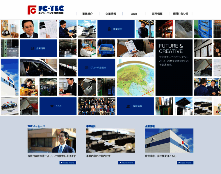 Fctec.co.jp thumbnail