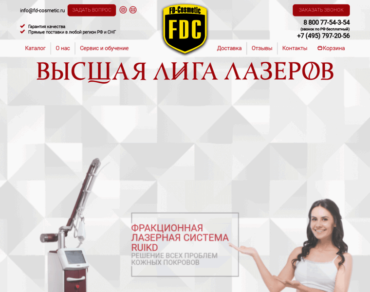 Fd-cosmetic.ru thumbnail
