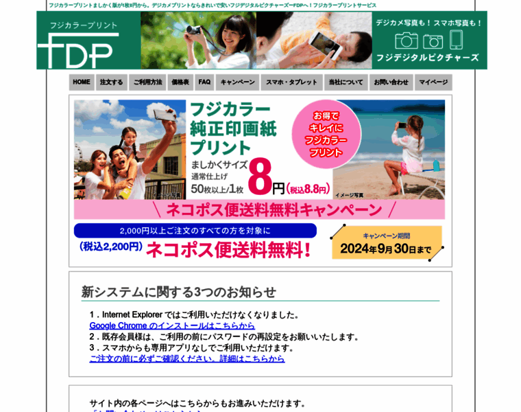 Fdp-net.jp thumbnail Fdp-net.jp thumbnail