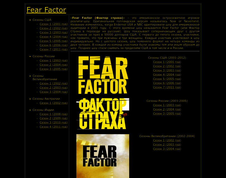 Fearfactor.su thumbnail