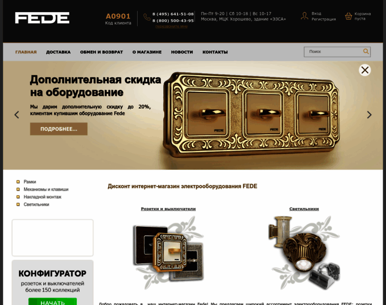 Fede-sale.ru thumbnail