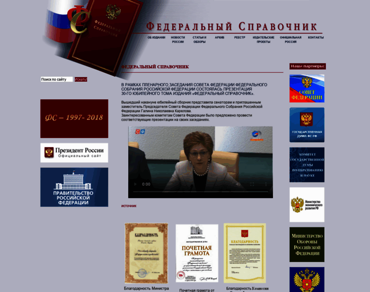 Federalbook.ru thumbnail