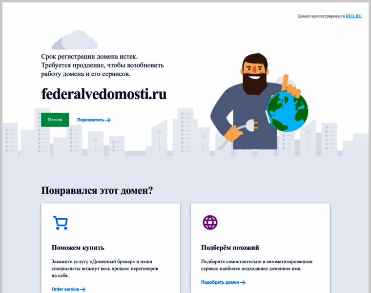 Federalvedomosti.ru thumbnail
