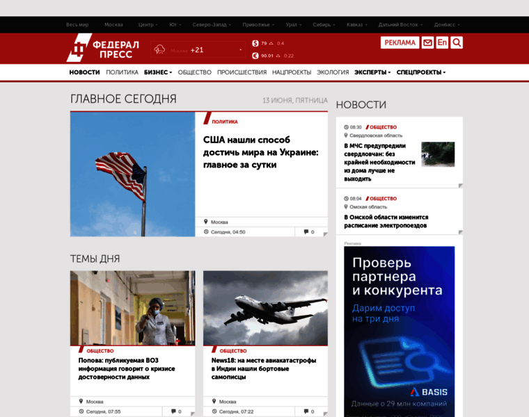 Fedpress.ru thumbnail Fedpress.ru thumbnail