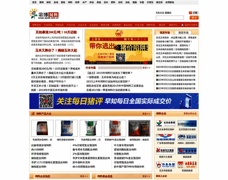 Feed.aweb.com.cn thumbnail