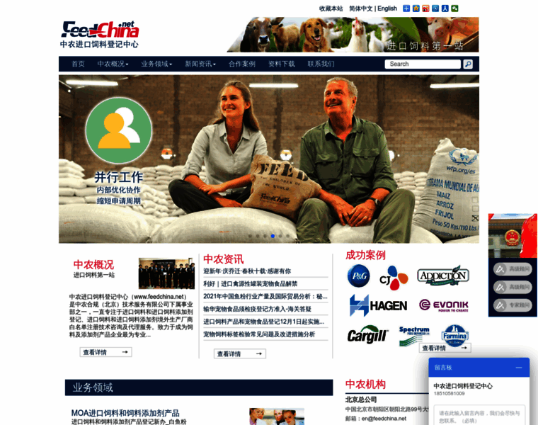Feedchina.net thumbnail