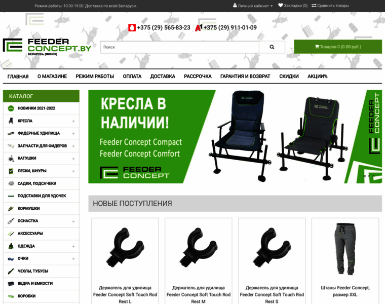 Feederconcept.by thumbnail