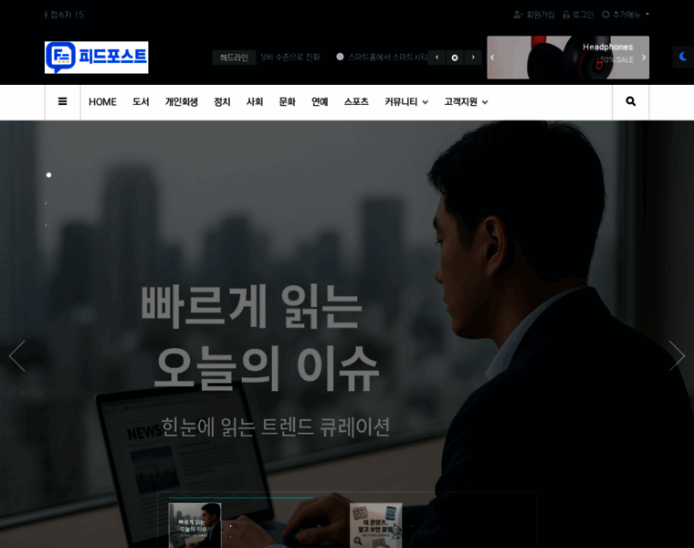 Feedpost.co.kr thumbnail