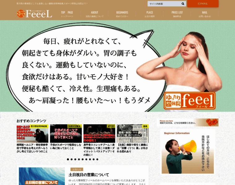 Feeel.net thumbnail