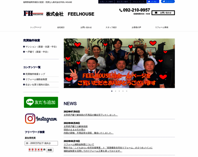 Feelhouse.jp thumbnail