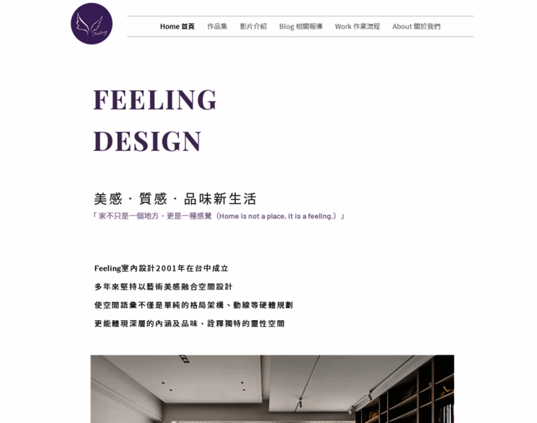 Feeling-interior-design.com thumbnail