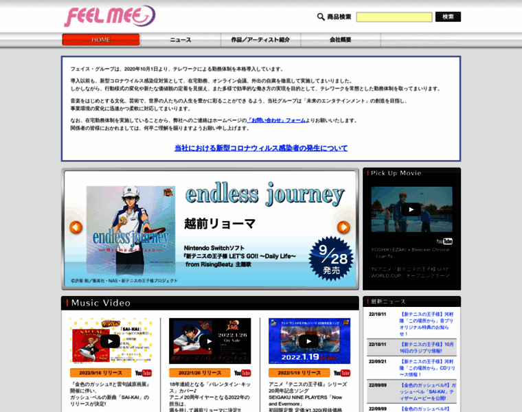 Feelmee.jp thumbnail