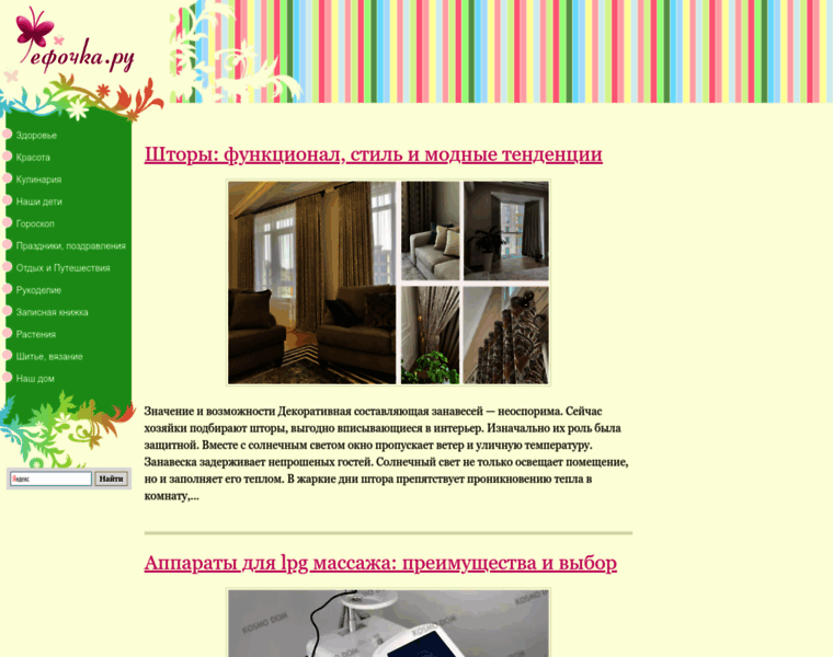 Fefochka.ru thumbnail