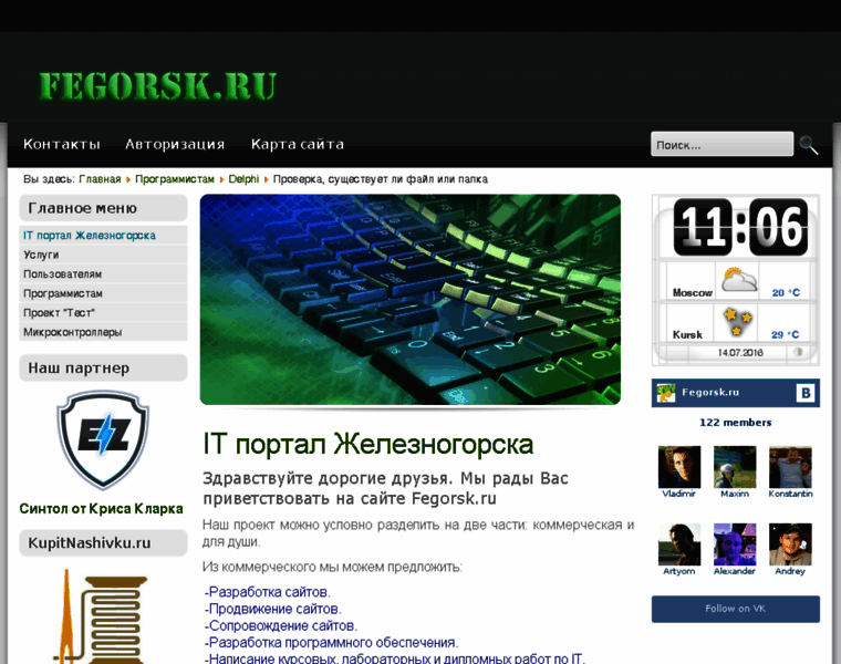 Fegorsk.ru thumbnail
