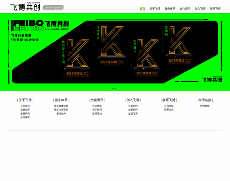 Feibo.cn thumbnail