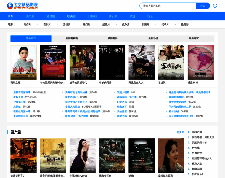 Feikong.in thumbnail