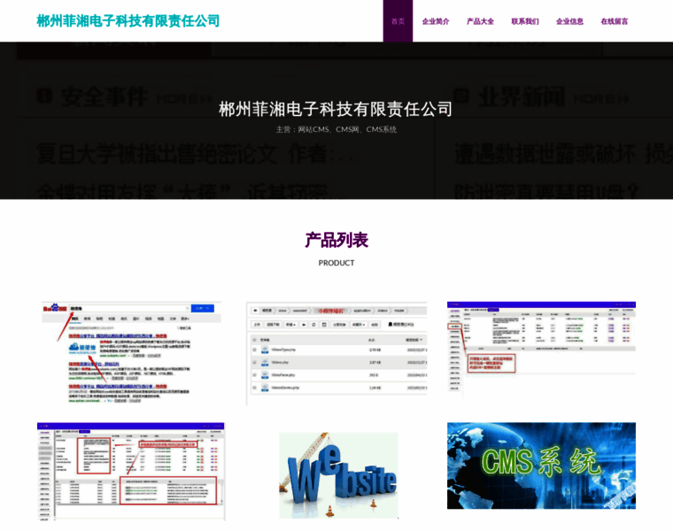 Feixiang2018.com thumbnail