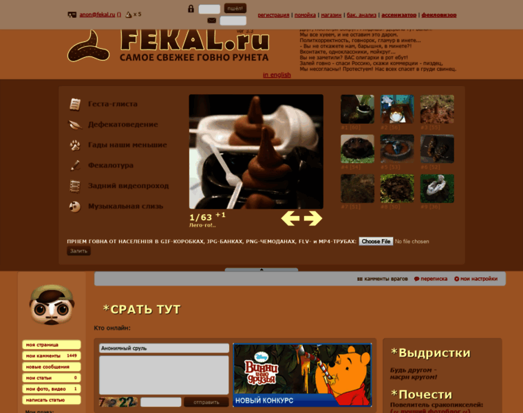 Fekal.ru thumbnail