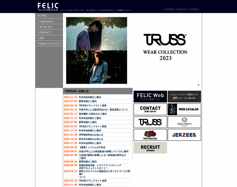 Felic.co.jp thumbnail