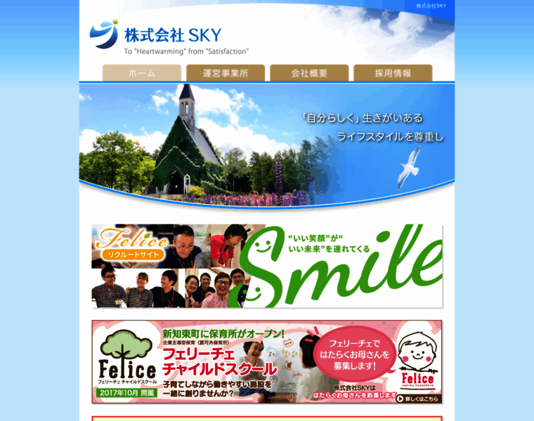 Felice-sky.co.jp thumbnail