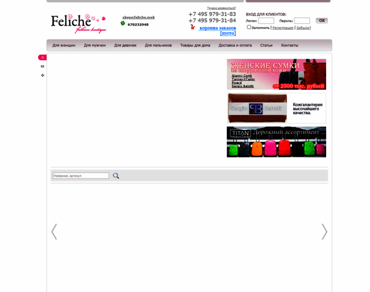 Feliche.ru thumbnail