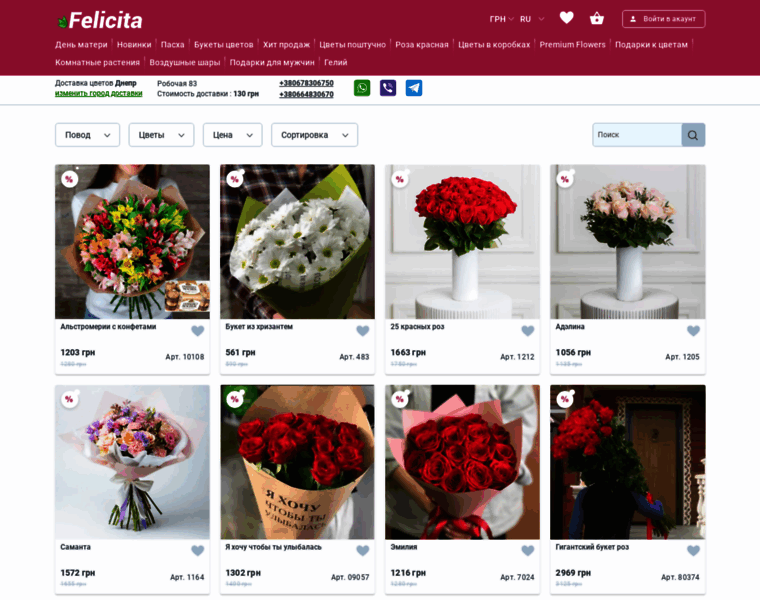 Felicita-flowers.dp.ua thumbnail