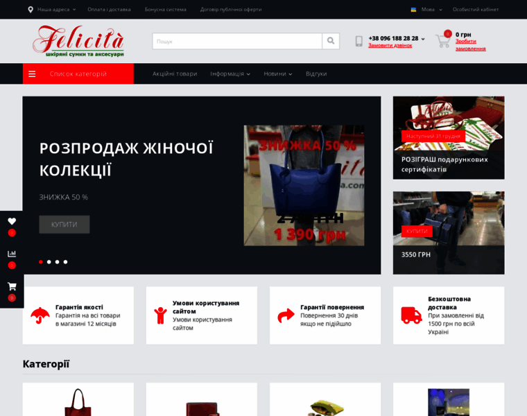 Felicita-ua.com thumbnail