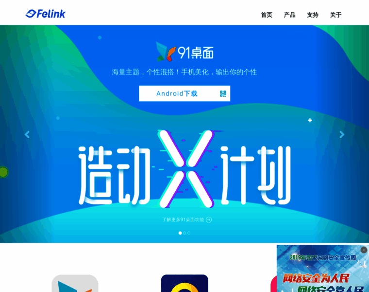 Felink.com.cn thumbnail