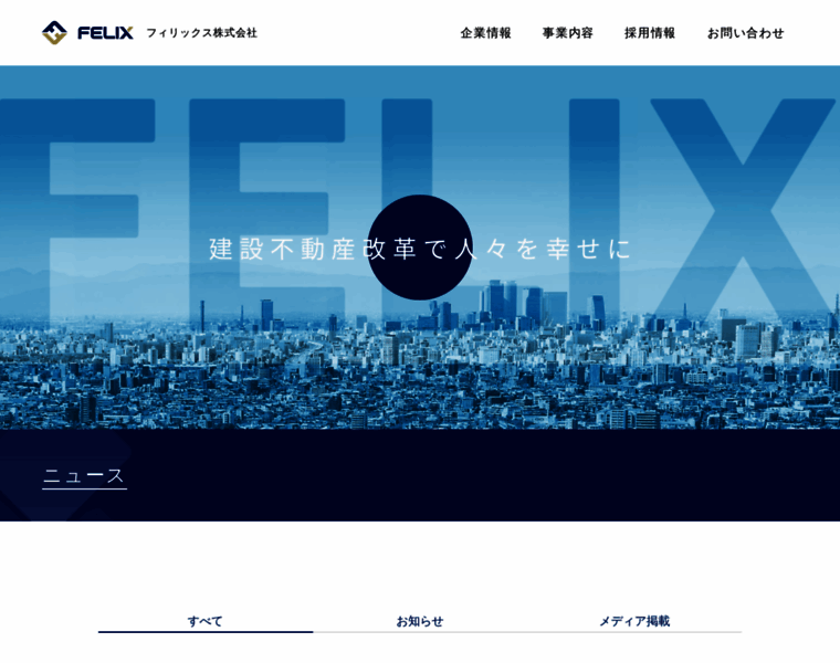 Felix-group.jp thumbnail