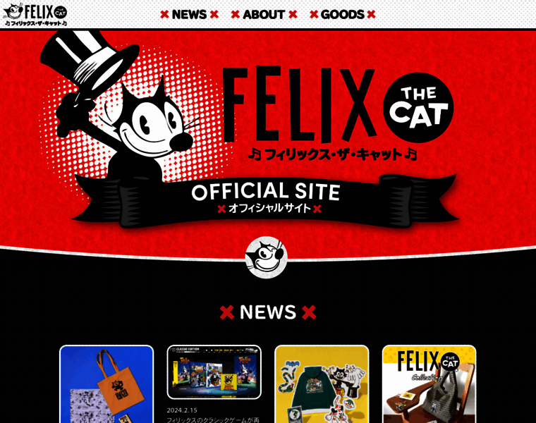 Felixthecat.jp thumbnail
