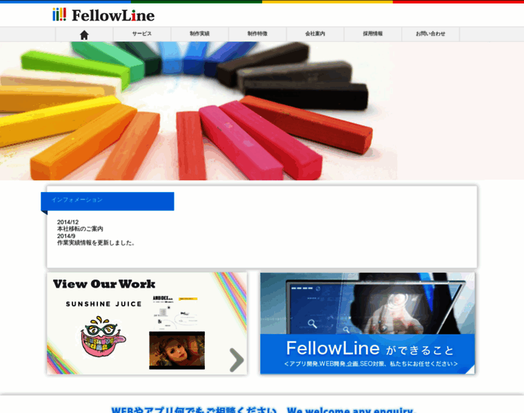 Fellowline.co.jp thumbnail
