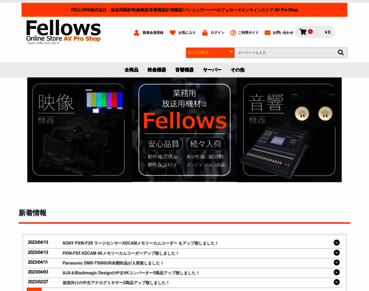 Fellows5.co.jp thumbnail