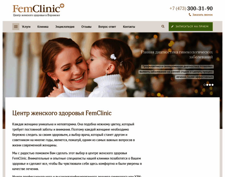 Femclinic.ru thumbnail