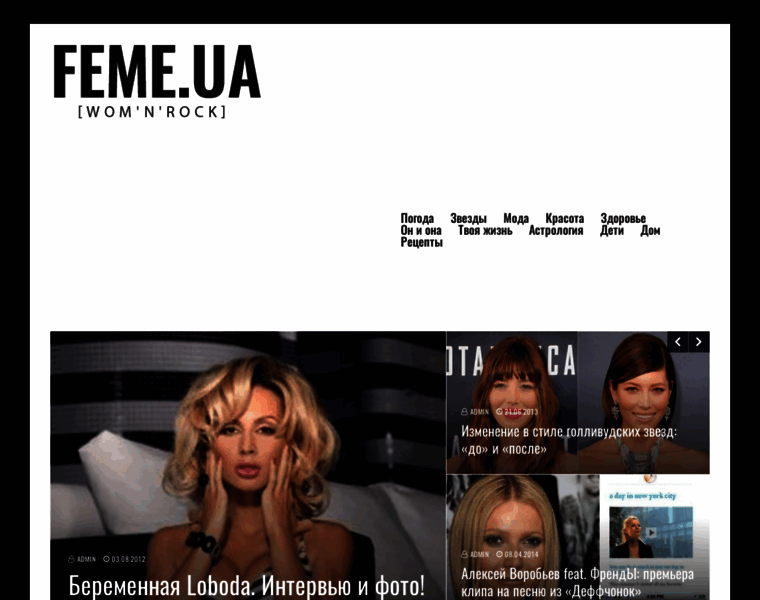 Feme.com.ua thumbnail