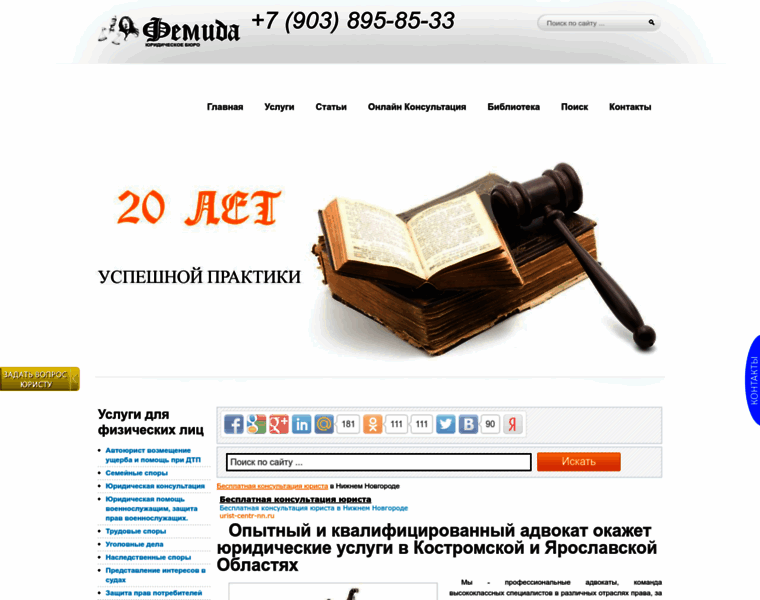 Femida44.ru thumbnail