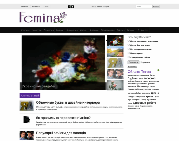 Femina.com.ua thumbnail