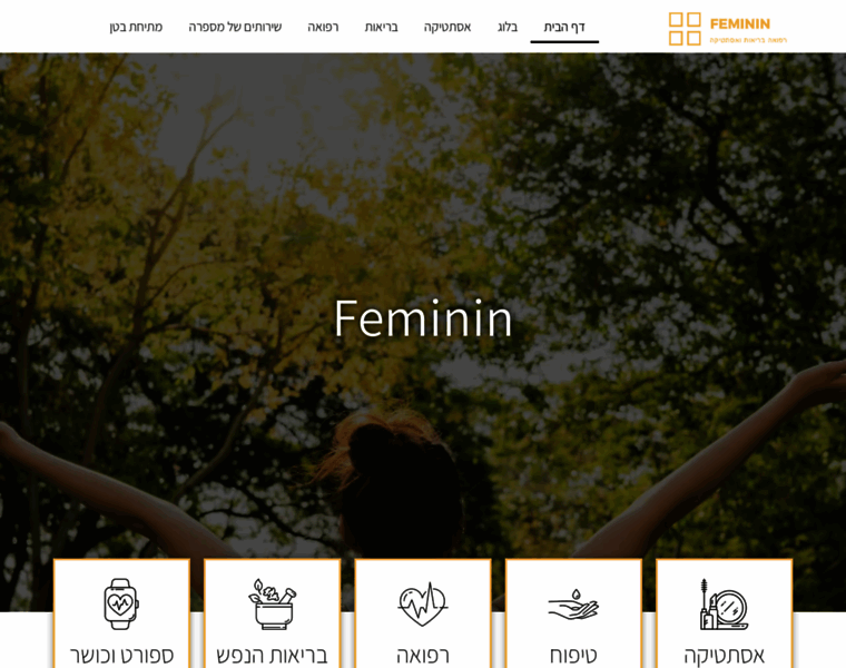 Feminin.co.il thumbnail