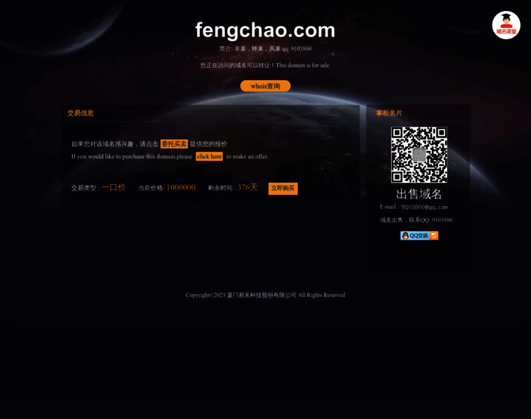 Fengchao.com thumbnail