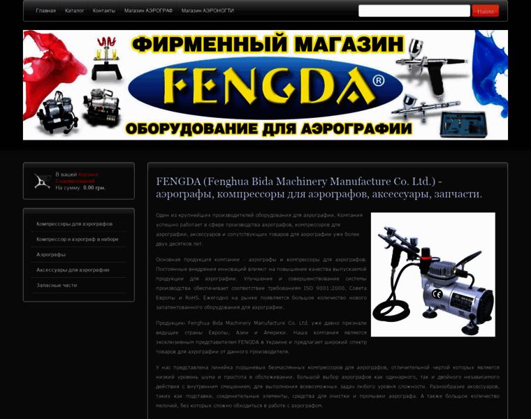 Fengda.com.ua thumbnail